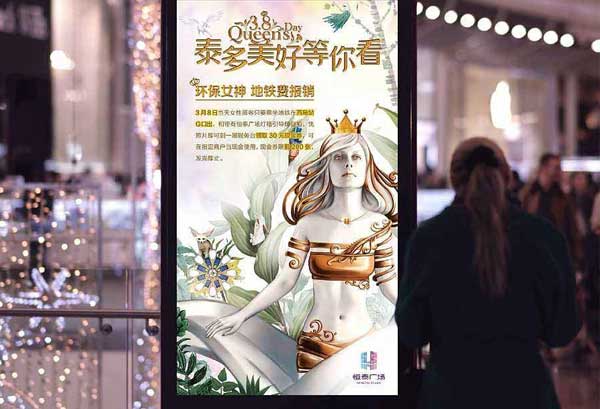 室內廣告案例